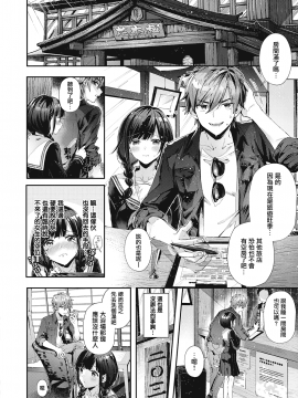 [水平線] 修学旅行やり直し (コミック エグゼ 25) [中国翻訳] [DL版]_349