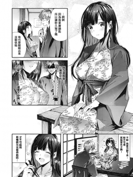 [水平線] 修学旅行やり直し (コミック エグゼ 25) [中国翻訳] [DL版]_351