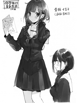 [水平線] 修学旅行やり直し (コミック エグゼ 25) [中国翻訳] [DL版]_SP01