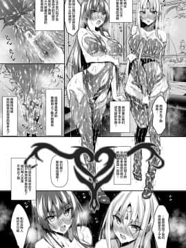 [赤兎 (復八磨直兎)] 俺 異世界で魔法使いになる 2 [不咕鸟汉化组] [DL版]_04