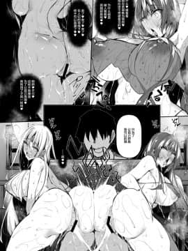[赤兎 (復八磨直兎)] 俺 異世界で魔法使いになる 2 [不咕鸟汉化组] [DL版]_09