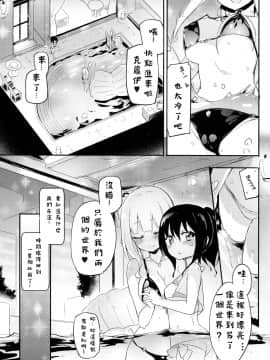(c94) [ほむら屋★プレアデス (焔すばる)] Magical Nipple Kiss 6(Andre Xiao個人漢化)_02 漢化