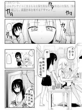 (c94) [ほむら屋★プレアデス (焔すばる)] Magical Nipple Kiss 6(Andre Xiao個人漢化)_03漢化
