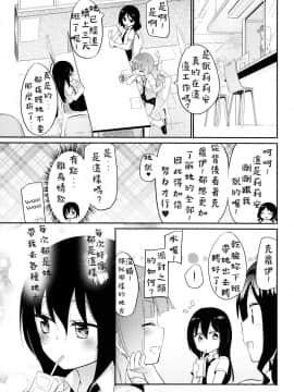 (c94) [ほむら屋★プレアデス (焔すばる)] Magical Nipple Kiss 6(Andre Xiao個人漢化)_04漢化