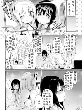 (c94) [ほむら屋★プレアデス (焔すばる)] Magical Nipple Kiss 6(Andre Xiao個人漢化)_05漢化