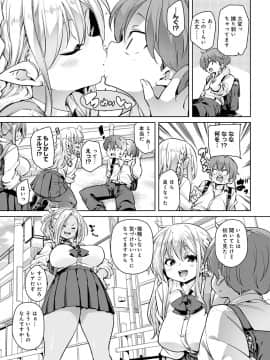 (成年コミック) [雑誌] COMIC アンスリウム 2020年7月号 [DL版_016