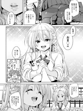 (成年コミック) [雑誌] COMIC アンスリウム 2020年7月号 [DL版_017