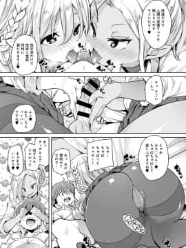 (成年コミック) [雑誌] COMIC アンスリウム 2020年7月号 [DL版_020