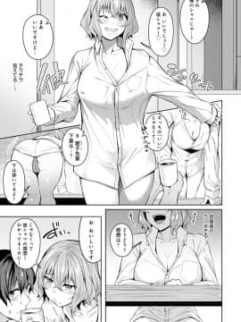 (成年コミック) [雑誌] COMIC アンスリウム 2020年7月号 [DL版_066