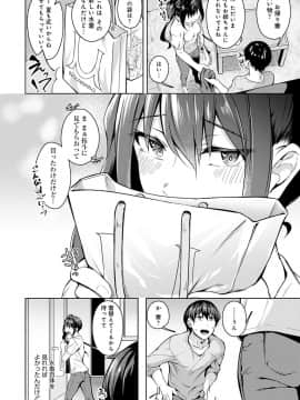 (成年コミック) [雑誌] COMIC アンスリウム 2020年7月号 [DL版_071