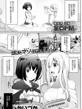 (成年コミック) [雑誌] COMIC アンスリウム 2020年7月号 [DL版_092