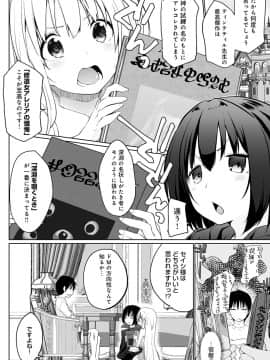 (成年コミック) [雑誌] COMIC アンスリウム 2020年7月号 [DL版_093
