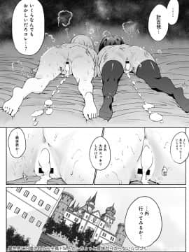 (成年コミック) [雑誌] COMIC アンスリウム 2020年7月号 [DL版_111