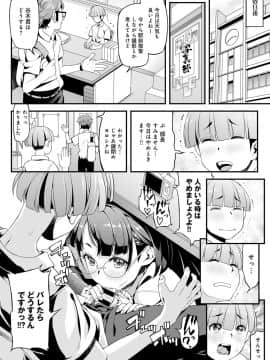 (成年コミック) [雑誌] COMIC アンスリウム 2020年7月号 [DL版_137