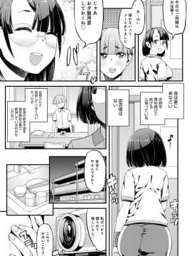 (成年コミック) [雑誌] COMIC アンスリウム 2020年7月号 [DL版_140