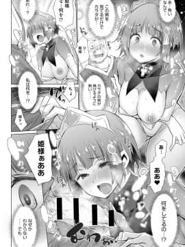 (成年コミック) [雑誌] COMIC アンスリウム 2020年7月号 [DL版_165