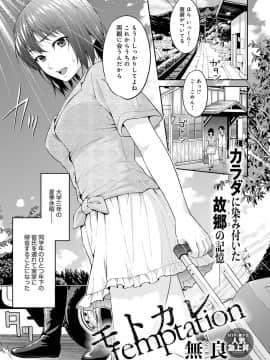 (成年コミック) [雑誌] COMIC アンスリウム 2020年7月号 [DL版_178