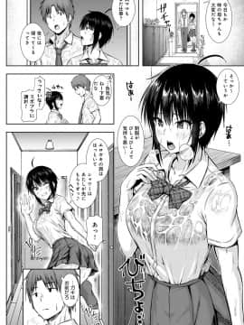 (成年コミック) [雑誌] COMIC アンスリウム 2020年7月号 [DL版_225