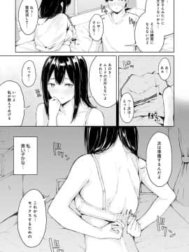 (成年コミック) [雑誌] COMIC アンスリウム 2020年7月号 [DL版_256