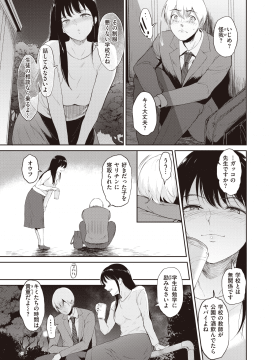 (成年コミック) [雑誌] COMIC 失楽天 2020年8月号 [DL版]_005