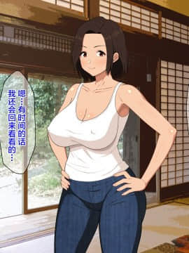 [新桥月白日语社][同人CG][春葉流亭] 真夏の田舎で汗だくになって貪りあう母子_119_118