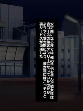 (同人CG集) [ラブリテス (須影)] 放課後オープン!種付けOKのVIP待遇目指して通い詰めJKビッチ学園風俗クラスメイトがマンコ開いてお出迎え_461_CG_12_00_ALL