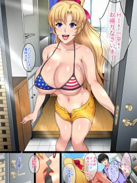 (同人CG集) [焼酎MAC (ほずみけんじ)] 陰キャ弟が金髪白人兄嫁と汗だくワンルームでヤりまくる話_004_003