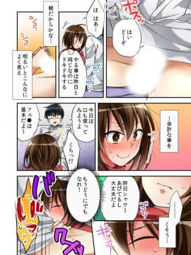 [南乃映月]風俗嬢と僕のカラダが入れ替わったのでセックスしてみた 02_06