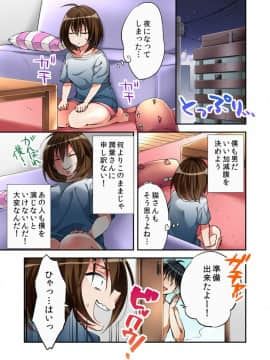 [南乃映月]風俗嬢と僕のカラダが入れ替わったのでセックスしてみた 02_11