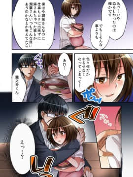 [南乃映月]風俗嬢と僕のカラダが入れ替わったのでセックスしてみた 02_26