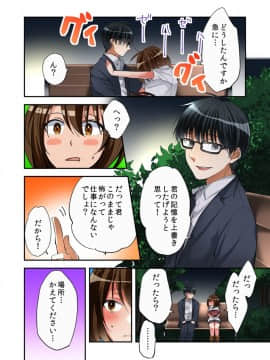 [南乃映月]風俗嬢と僕のカラダが入れ替わったのでセックスしてみた 03_06