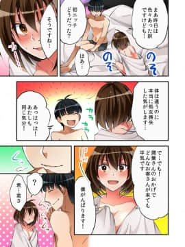 [南乃映月]風俗嬢と僕のカラダが入れ替わったのでセックスしてみた 03_25