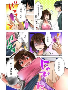 [南乃映月]風俗嬢と僕のカラダが入れ替わったのでセックスしてみた 04_012