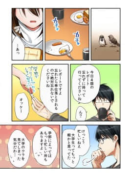 [南乃映月]風俗嬢と僕のカラダが入れ替わったのでセックスしてみた 05_03