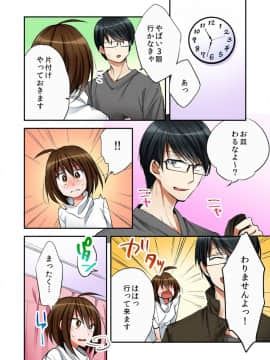 [南乃映月]風俗嬢と僕のカラダが入れ替わったのでセックスしてみた 05_04