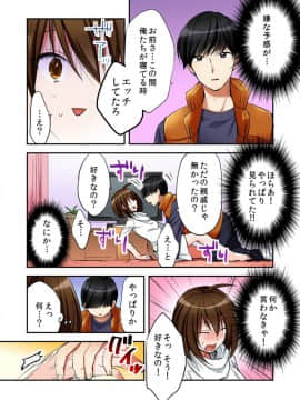 [南乃映月]風俗嬢と僕のカラダが入れ替わったのでセックスしてみた 05_06