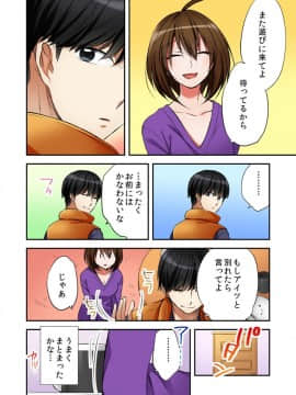 [南乃映月]風俗嬢と僕のカラダが入れ替わったのでセックスしてみた 05_16