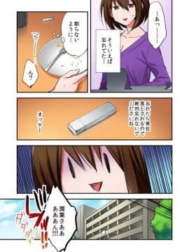 [南乃映月]風俗嬢と僕のカラダが入れ替わったのでセックスしてみた 05_17