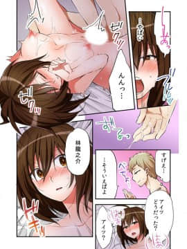 [南乃映月]風俗嬢と僕のカラダが入れ替わったのでセックスしてみた 05_24