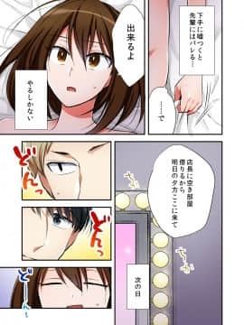 [南乃映月]風俗嬢と僕のカラダが入れ替わったのでセックスしてみた 06_005