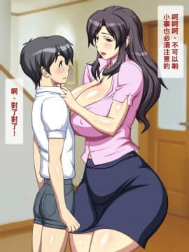 【黑条汉化】[逝印乳業 (逝印)] 飲めない貞淑ママが酔っ払って淫乱ビッチになって迫ってきた_08_077_0107