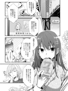 (成年コミック) [南乃映月] 食パンくわえて登校中…ぶつかった相手と子作りエッチ！？【完全版】1_003