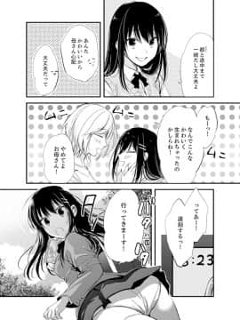 (成年コミック) [南乃映月] 食パンくわえて登校中…ぶつかった相手と子作りエッチ！？【完全版】1_004
