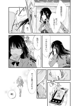 (成年コミック) [南乃映月] 食パンくわえて登校中…ぶつかった相手と子作りエッチ！？【完全版】1_005