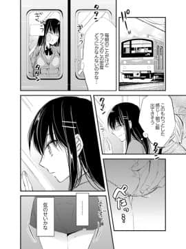 (成年コミック) [南乃映月] 食パンくわえて登校中…ぶつかった相手と子作りエッチ！？【完全版】1_006