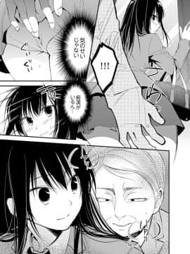 (成年コミック) [南乃映月] 食パンくわえて登校中…ぶつかった相手と子作りエッチ！？【完全版】1_007