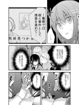 (成年コミック) [南乃映月] 食パンくわえて登校中…ぶつかった相手と子作りエッチ！？【完全版】1_008