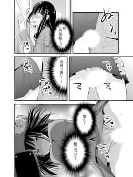 (成年コミック) [南乃映月] 食パンくわえて登校中…ぶつかった相手と子作りエッチ！？【完全版】1_012