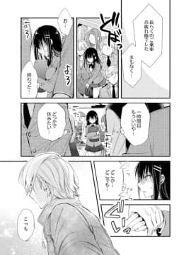 (成年コミック) [南乃映月] 食パンくわえて登校中…ぶつかった相手と子作りエッチ！？【完全版】1_013