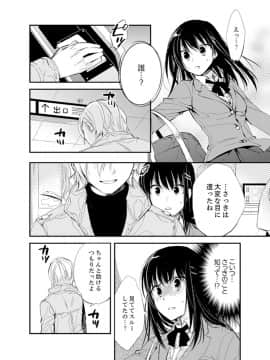 (成年コミック) [南乃映月] 食パンくわえて登校中…ぶつかった相手と子作りエッチ！？【完全版】1_014
